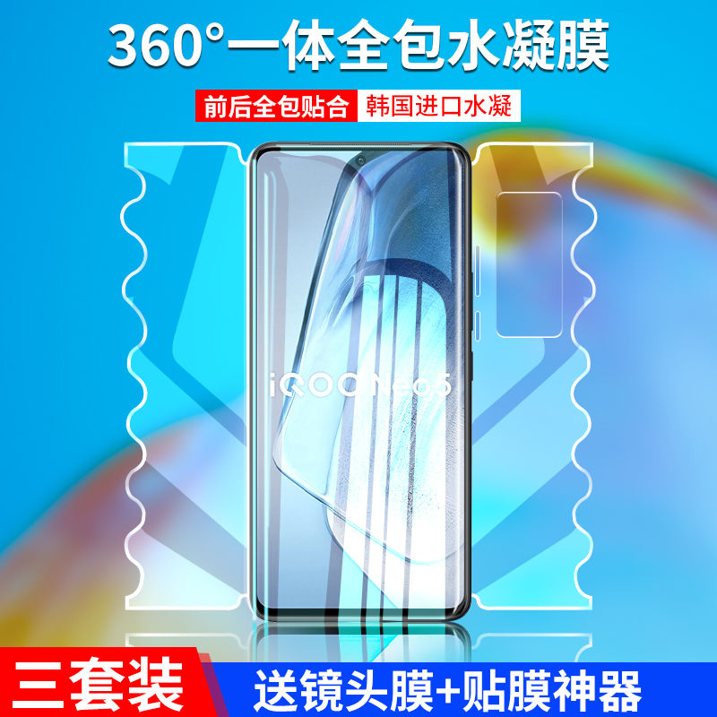 neo5手机全屏包钢化保护膜z3/z1x