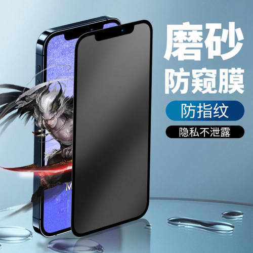 谷歌全屏防偷窥磨砂钢化膜防指纹