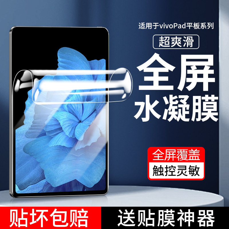 全胶覆盖防指纹修复水凝软膜防摔