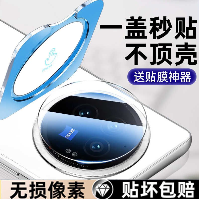 适用新款vivo xfold3手机昆仑钢化玻璃镜头膜X Fold3pro无尘仓秒贴定位贴后置摄像头保护膜防爆高清相机贴膜2