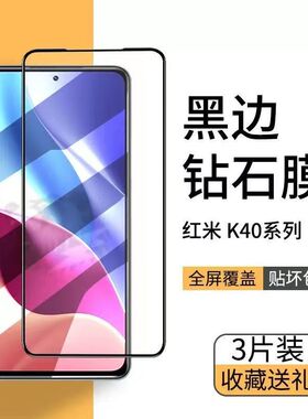 适用红米k50pro手机高清防偷窥钢化膜k60全屏包玻璃膜K70e护眼抗蓝光k80Pro防爆保护贴膜K40s/k30i/k50电竞版