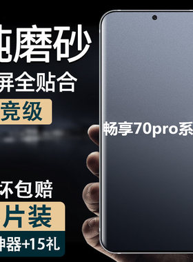 全胶覆盖防指纹修复水凝软膜防摔