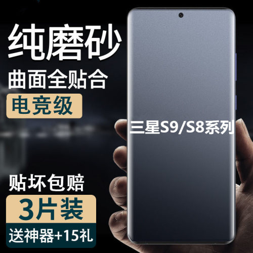 全屏覆盖护眼绿光全胶保护膜防摔