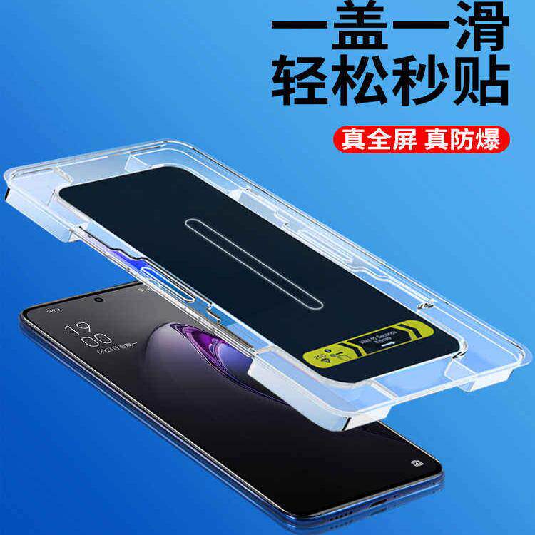 全屏无尘仓秒贴防窥爆手机钢化膜