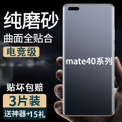 全胶覆盖防指纹修复水凝软膜防摔