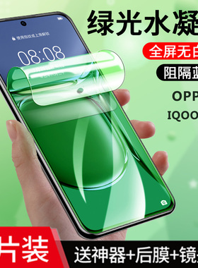 适用华为nova7手机护眼绿光水凝膜Nova9se全屏13/12高清钢化膜14/15ultra防汗磨砂保护贴8/10/11/5ipro反光