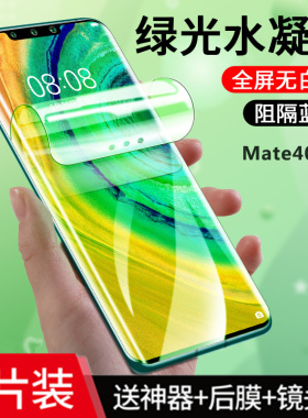 适用苹果14plus手机护眼绿光水凝软膜iphone 13全屏高清钢化膜12mini/17air磨砂防汗i15防爆保护贴膜16promax