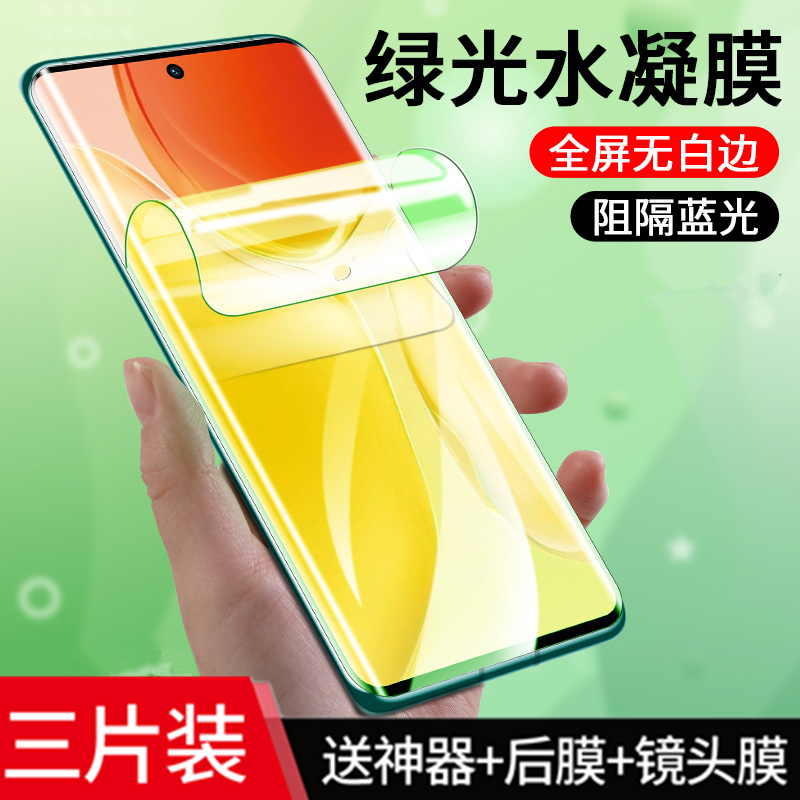 适用oppo findx3手机防汗磨砂水凝软膜Find X2pro护眼绿光全x7屏钢化膜x6高清防爆保护贴膜x5 Pro防指纹X6pro 3C数码配件 手机贴膜 原图主图