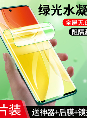 适用oppo findx3手机防汗磨砂水凝软膜Find X8spro护眼绿光x7全屏钢化膜x6高清防爆x9保护贴x5防指纹X6/x2Pro