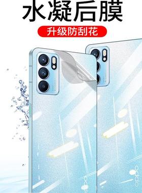 适用oppo reno6pro+手机防汗磨砂水凝透明后背膜Reno5k全屏包高清2z钢化防爆保护贴膜3防指纹后盖壳防反光4se