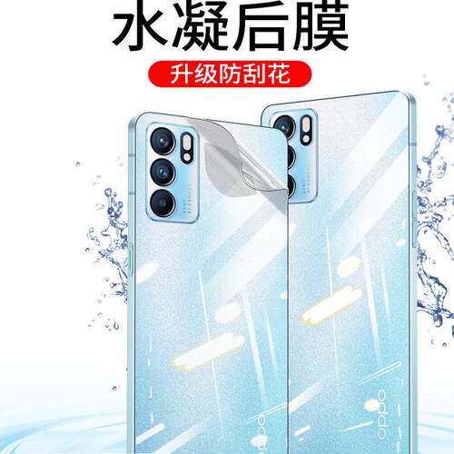 全胶透明后膜防指纹水凝软膜防摔