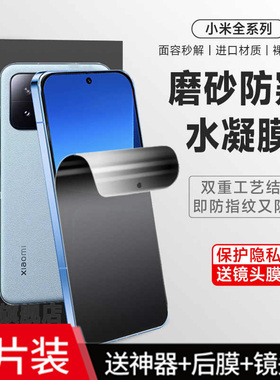 适用小米poco x6pro手机防汗磨砂防偷窥钢化水凝膜f5/3/m6全屏f8ultra防爆X4/x5/c75护眼蓝光C51防反光F6/m7