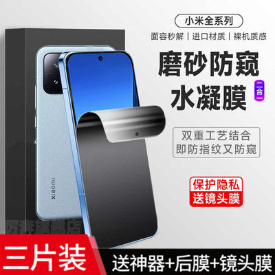 全屏防偷窥磨砂钢化膜防爆手机膜