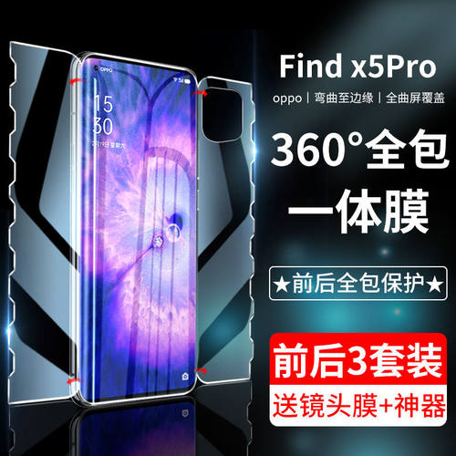 全胶覆盖防指纹修复水凝软膜防摔