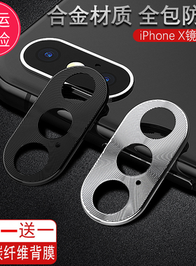 适用苹果se2镜头保护膜iPhoneXs max手机后置摄像头xs金属合金保护圈钢化膜SE3/苹果7PLUS/8plus镜框壳i7/i8