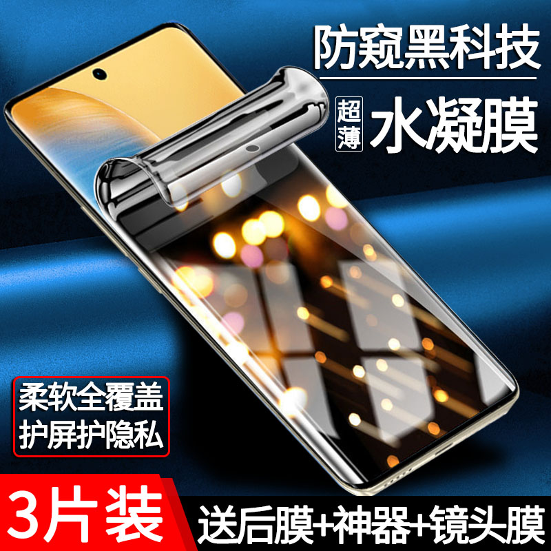 适用华为荣耀80 pro手机防偷窥水凝软膜honor70全屏高清钢化膜60se护眼抗蓝光防爆保护贴膜80gt后膜防摔50SE