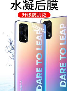 全胶透明后膜防指纹水凝软膜防摔