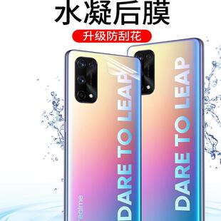 适用真我x7pro手机防汗磨砂水凝透明后背膜realme x50全屏包v25高清钢化防爆保护贴防指纹q5后盖壳q2/Q3i/V23