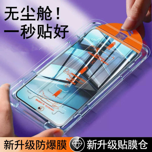手机秒贴无尘仓全屏钢化玻璃贴膜