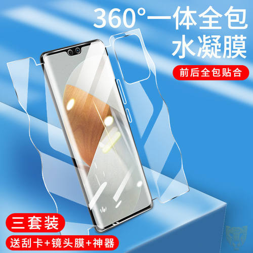 全胶覆盖防指纹修复水凝软膜防摔