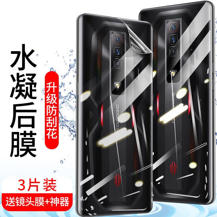 全胶透明后膜防指纹水凝软膜防摔