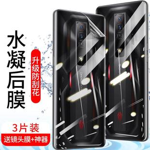 适用红魔9pro 手机防汗磨砂水凝膜努比亚z40Pro透明后背膜6全屏包高清钢化防爆保护贴膜30防指纹后盖壳反光7s