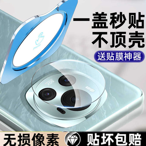 手机镜头膜全包防刮钢化膜保护贴