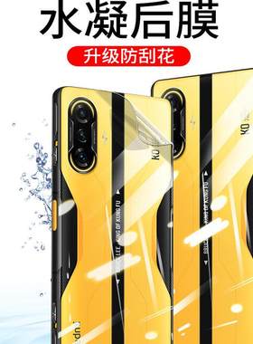 全胶透明后膜防指纹水凝软膜防摔