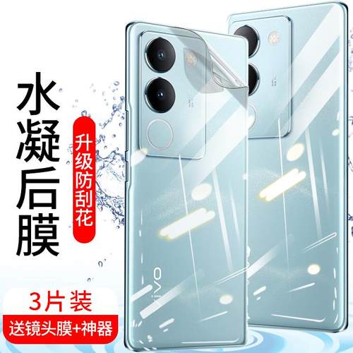 全胶透明后膜防指纹水凝软膜防摔