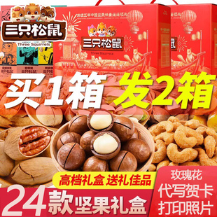 三只松鼠坚果零食大礼包节日礼盒送礼品长辈高档干果官方正品店