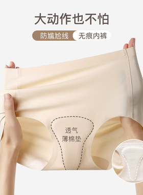 无痕内裤女防尴尬线蜜桃臀瑜伽抑菌不夹臀女士运动健身隐形三角裤