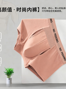 免脱干湿分离棉质平角男士内裤大码中腰无痕抗菌宽松舒适青年内裤