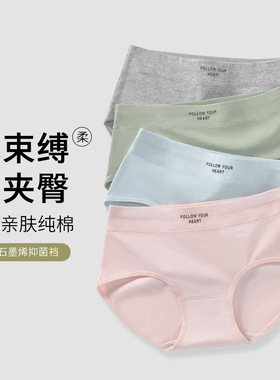 纯棉10A抑菌女士内裤 纯棉中腰内裤全棉女 全棉裆大码内裤女