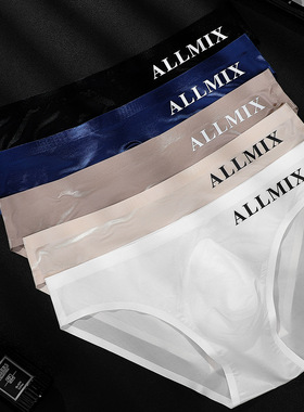 外贸男士式夏季透气舒适字母运动性感透明包蛋冰丝低腰三角裤内裤