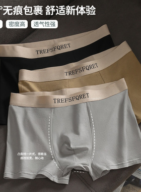 60S新疆长绒男士纯棉内裤石墨烯裆字母简约透气男士平角裤四角裤