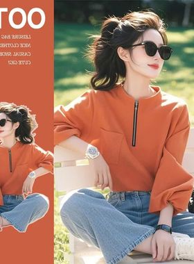 2025春秋别致半开领宽松长袖卫衣女设计感小众超好看橙色绝美上衣