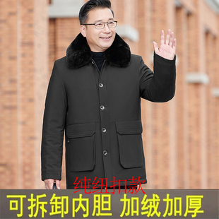 冬季活里活面中老年人棉袄爸爸冬装加绒加厚纯纽扣棉衣大毛领棉服