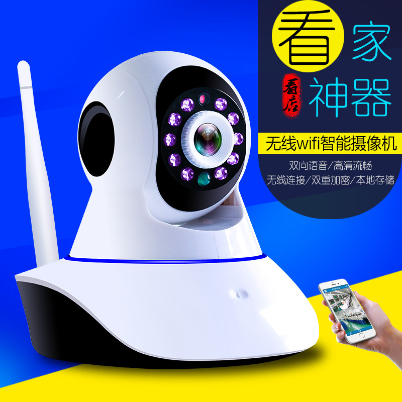 wireless wifi camera intelligence network Long-range mobile phone high definition 1080P Home Monitorin the Electronic/Electrician , Monitoring equipment and systems , Surveillance Cameras , Network Camera  category - from Buy2taobao.com to provide professional Taobao agent buy service