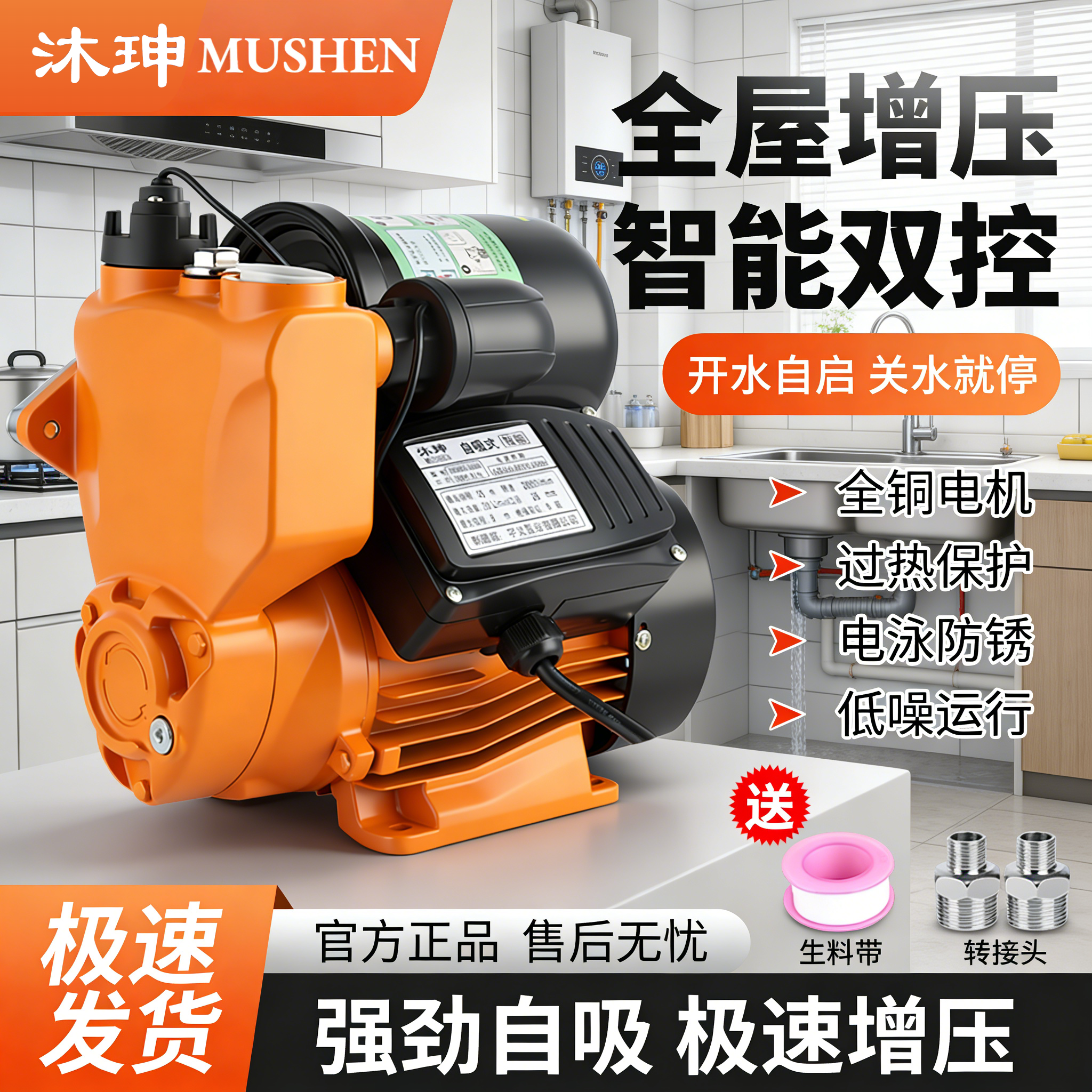 家用自吸泵全自动增压泵自来水加压静音热水器增压井水吸水泵220V