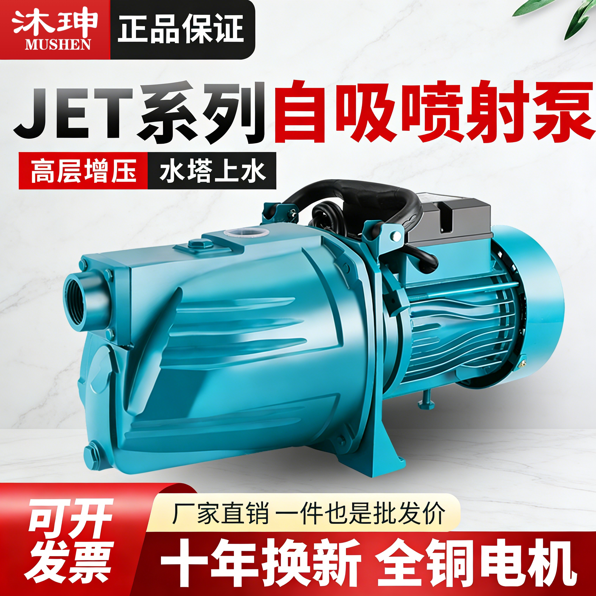 智能全自动增压泵自吸泵喷射泵家用自来水加压泵大流量高杨程220V