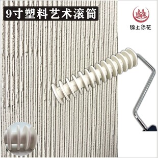 肌理滚筒砂岩滚轮刷横竖纹滚筒刷硅藻泥造型艺术肌理壁膜压纹压花