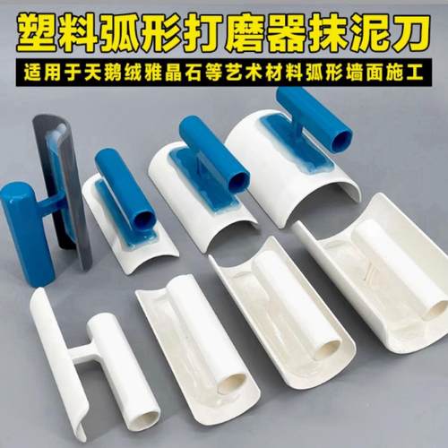 弧形抹刀艺术漆防水弧形抹刀