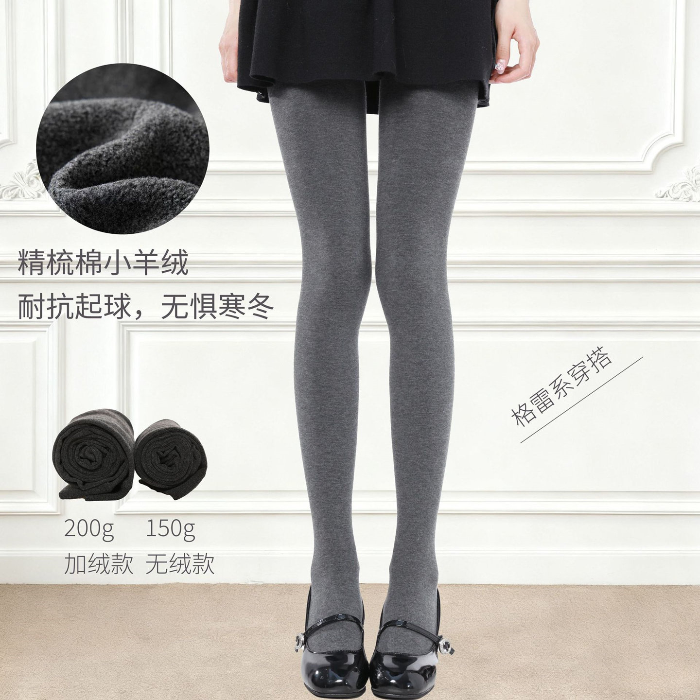 小羊绒灰色连裤袜显瘦秋冬保暖薄绒打底裤百搭加厚黑色外穿打底袜