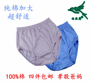 白玉鸟纯棉内裤裤头中老年纯色男女三角生理裤加肥特大码高腰舒适