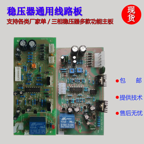 线路板诚略电气通用，容易匹配