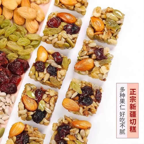 新疆切糕正宗纯手工无添加牧民人家切糕独立包装玛仁糖零食礼袋装