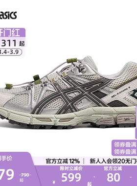 ASICS亚瑟士官方正品GEL-KAHANA 8 FL男女户外越野跑鞋运动休闲鞋