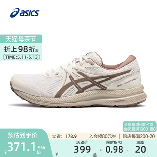 7男女跑步鞋 ASICS亚瑟士官方正品 CONTEND GEL 缓震透气情侣运动鞋