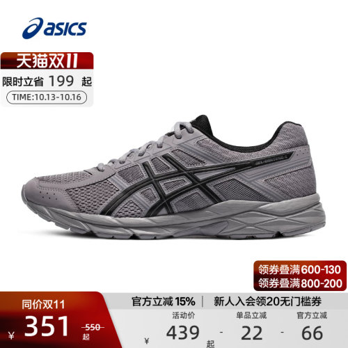 ASICS亚瑟士缓震透气跑鞋男