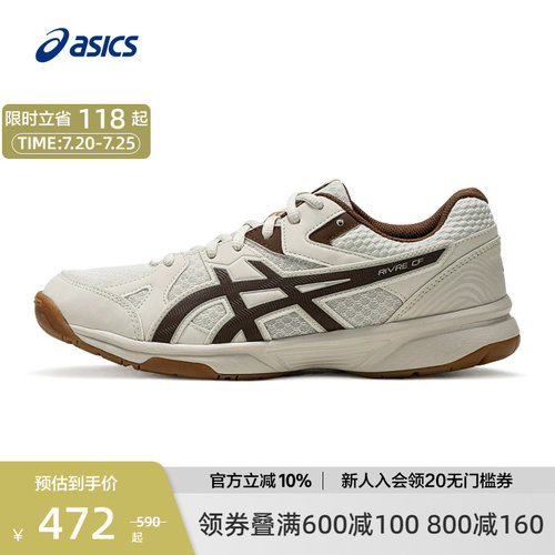 运动球类鞋ASICS亚瑟士